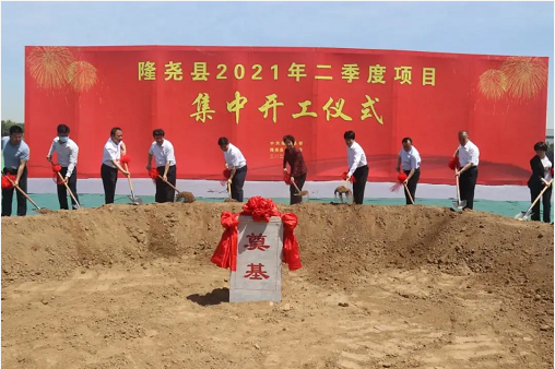 歷時(shí)4個(gè)月！高科技醫(yī)療設(shè)備投資選址項(xiàng)目正式開(kāi)工建設(shè)！