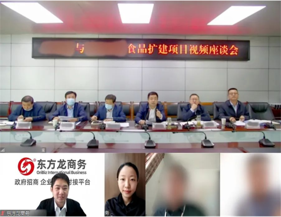 中國馳名商標(biāo)，市場潛力大！陜西某地方政府成功對接著名品牌食品擴(kuò)建投資選址項目