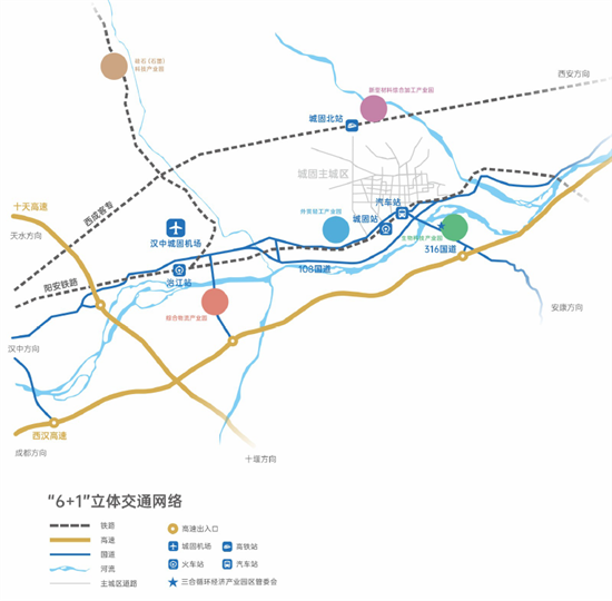 集團(tuán)全力助推陜西省城固縣委托招商引資，打造百億級(jí)產(chǎn)業(yè)集群