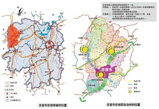 集團(tuán)全力助推湖南吉首市委托招商招商引資，打造產(chǎn)業(yè)發(fā)展新地標(biāo)