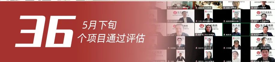 全力以“復(fù)”，攻堅(jiān)二季度，確?！半p過半”！5月下旬，集團(tuán)成功通過36個(gè)優(yōu)質(zhì)投資選址項(xiàng)目