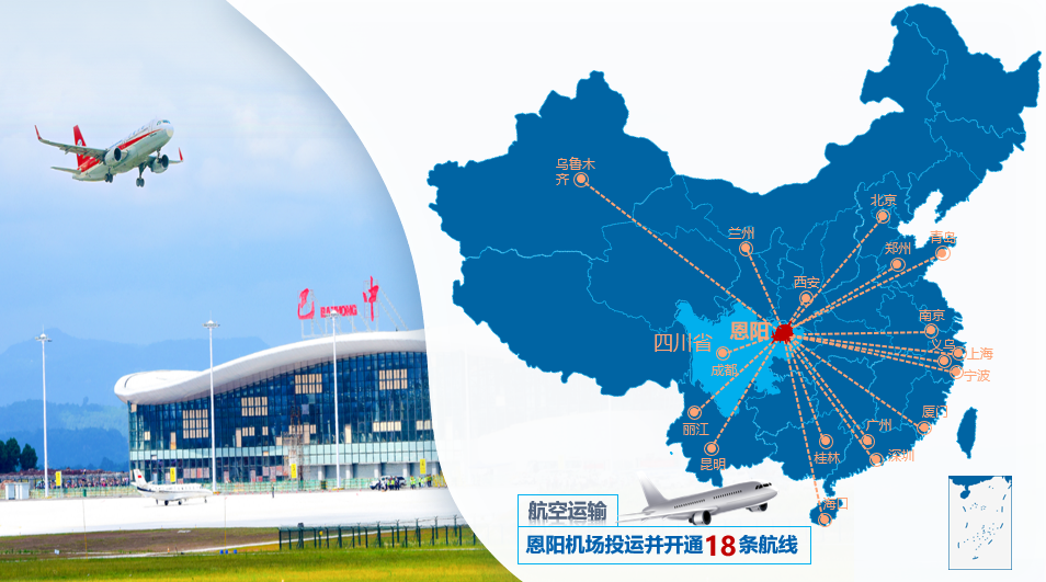 集團全力助推四川巴中恩陽區(qū)委托招商引資，全面建設(shè)“兩地三區(qū)”現(xiàn)代化新恩陽