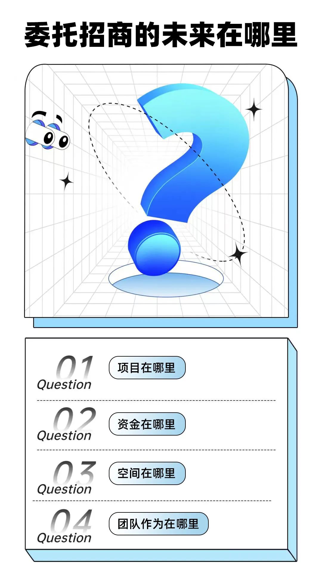 【進(jìn)博之約】委托招商未來(lái)在哪里？東方龍商務(wù)進(jìn)博再出發(fā)，再作答！
