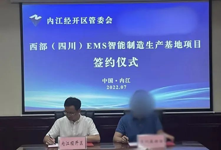 投資額10億！EMS智能制造生產(chǎn)基地投資選址項目正式落地四川內(nèi)江國開區(qū)！