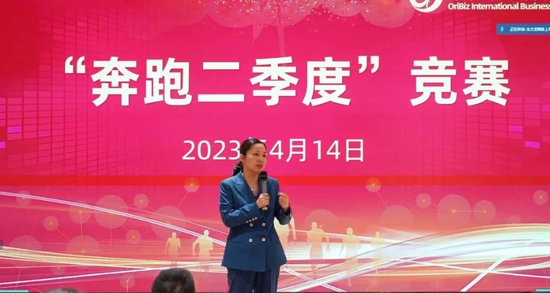 聚勢行，闖新途！東方龍商務(wù)召開一季度“開門紅”總結(jié)表彰暨“奔跑二季度”競賽總動員