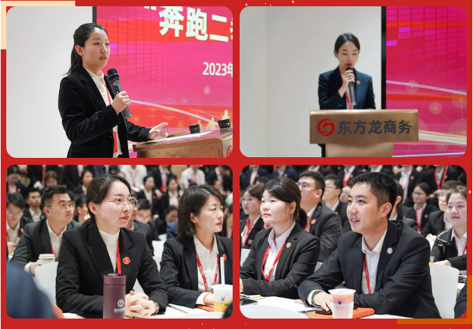 聚勢行，闖新途！東方龍商務(wù)召開一季度“開門紅”總結(jié)表彰暨“奔跑二季度”競賽總動員