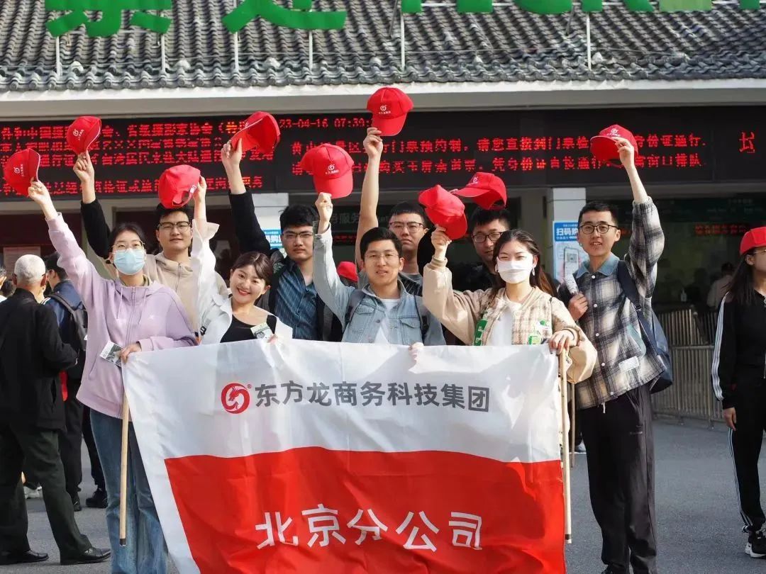 東方龍商務(wù)與春天有個(gè)約會(huì)！集團(tuán)100余人赴安徽黃山“團(tuán)建”，太嗨了！“奔跑二季度”——我們準(zhǔn)備好了！