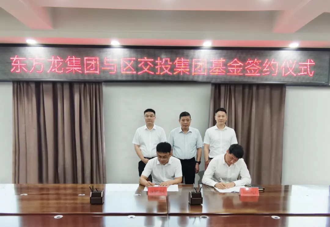 篤靜投資與安徽亳州譙城區(qū)成立5億規(guī)模產(chǎn)業(yè)引導(dǎo)基金，放大疊加效應(yīng)，激活產(chǎn)業(yè)高質(zhì)量發(fā)展新引擎！