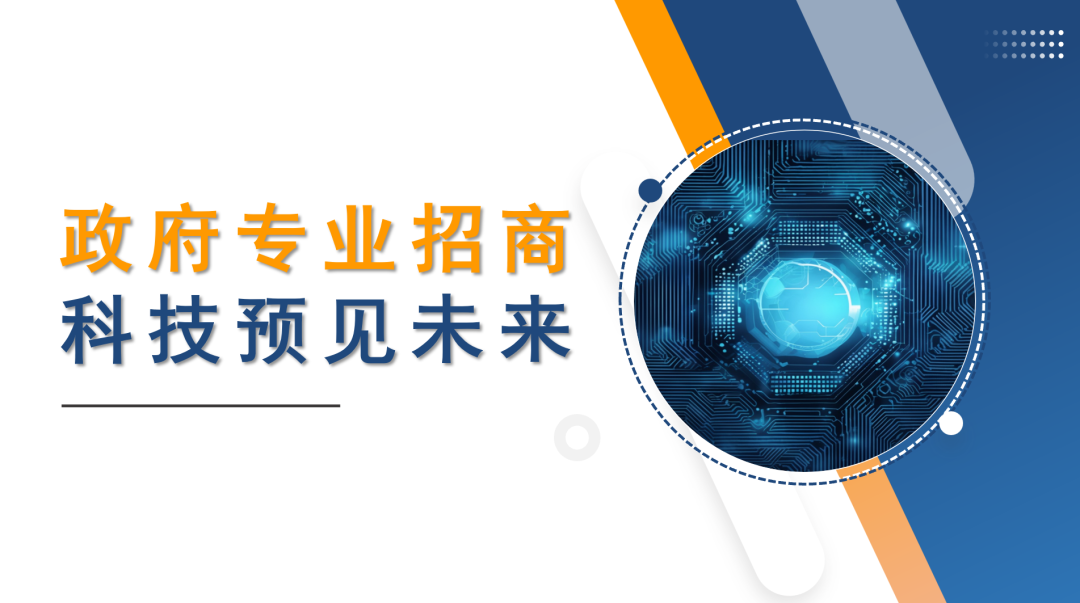 讓天下沒有難招的“商”！政府專業(yè)招商實戰(zhàn)培訓(xùn)集錦來了！