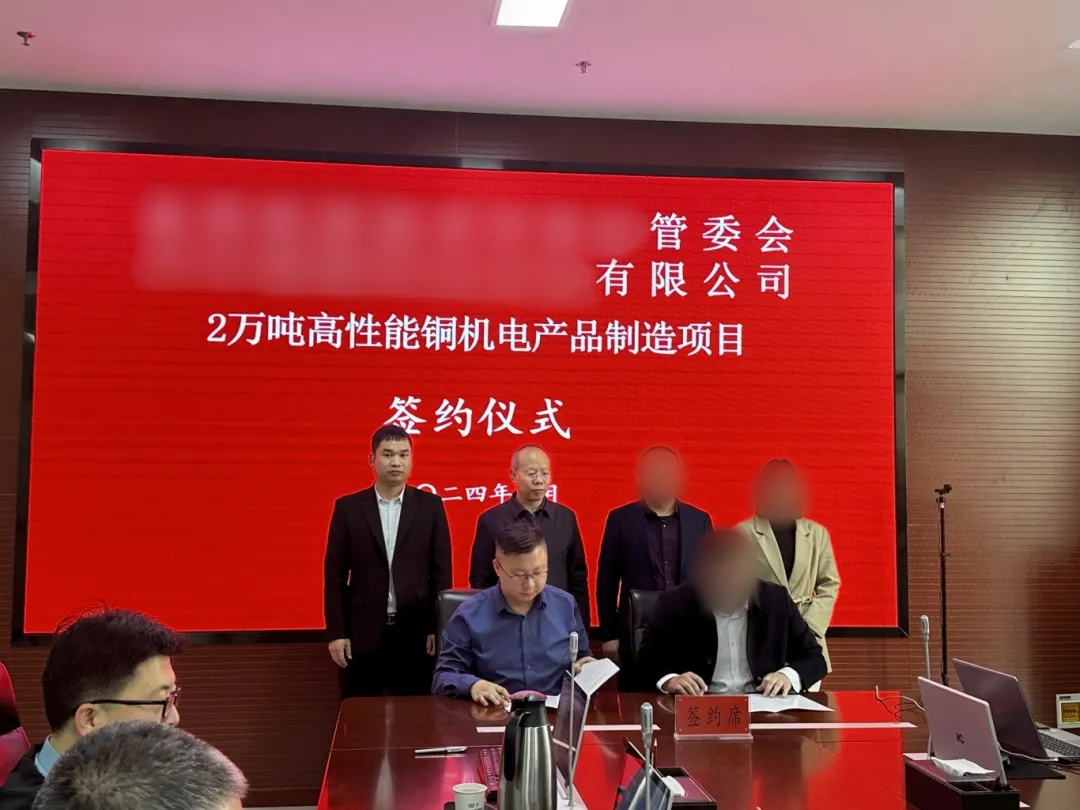 用時48天！集團(tuán)精準(zhǔn)推動甘肅某地方政府與2萬噸高性能銅機電產(chǎn)品制造投資選址項目簽訂投資協(xié)議