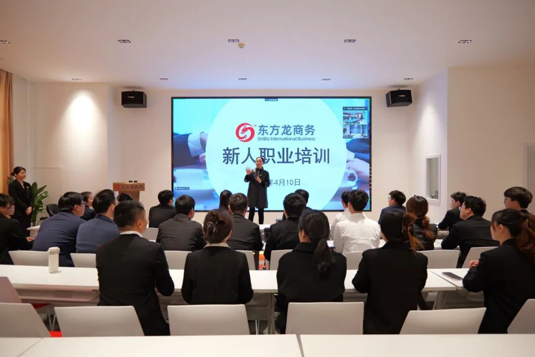 新起點(diǎn)，新目標(biāo)，新征程！東方龍商務(wù)開展為期2天的新人集中培訓(xùn)！