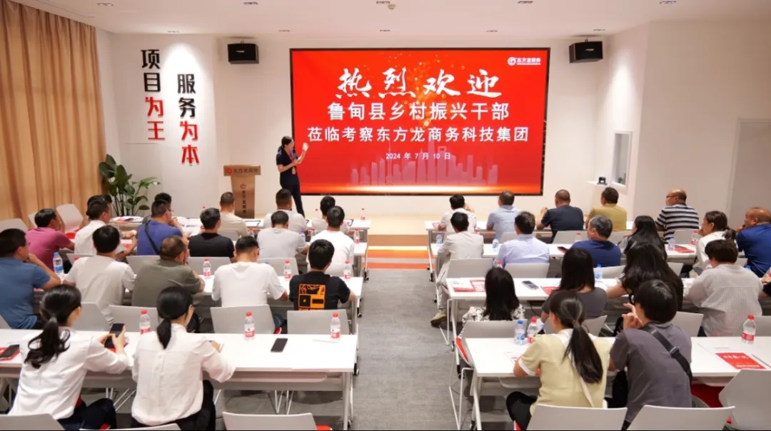 集團(tuán)董事長(zhǎng)/CEO陳谷音應(yīng)邀做客上海交通大學(xué)，為云南省魯?shù)榭h鄉(xiāng)村振興干部50人團(tuán)做專(zhuān)業(yè)招商實(shí)戰(zhàn)培訓(xùn)！
