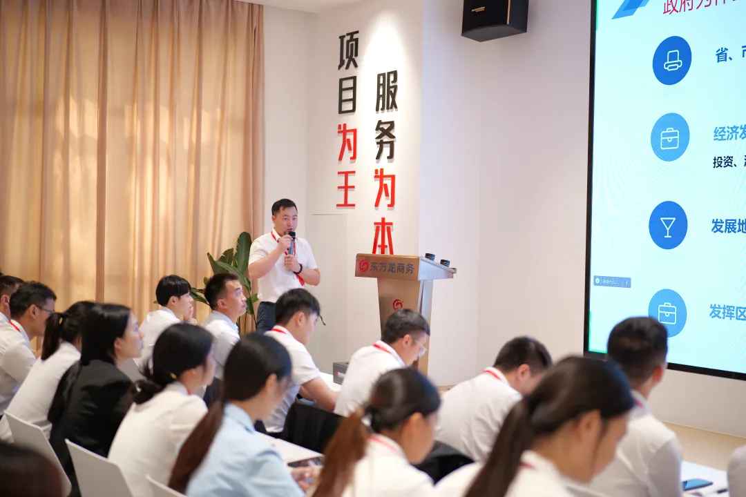 立足新起點(diǎn)，起航新征程！東方龍商務(wù)組織新人職業(yè)培訓(xùn)