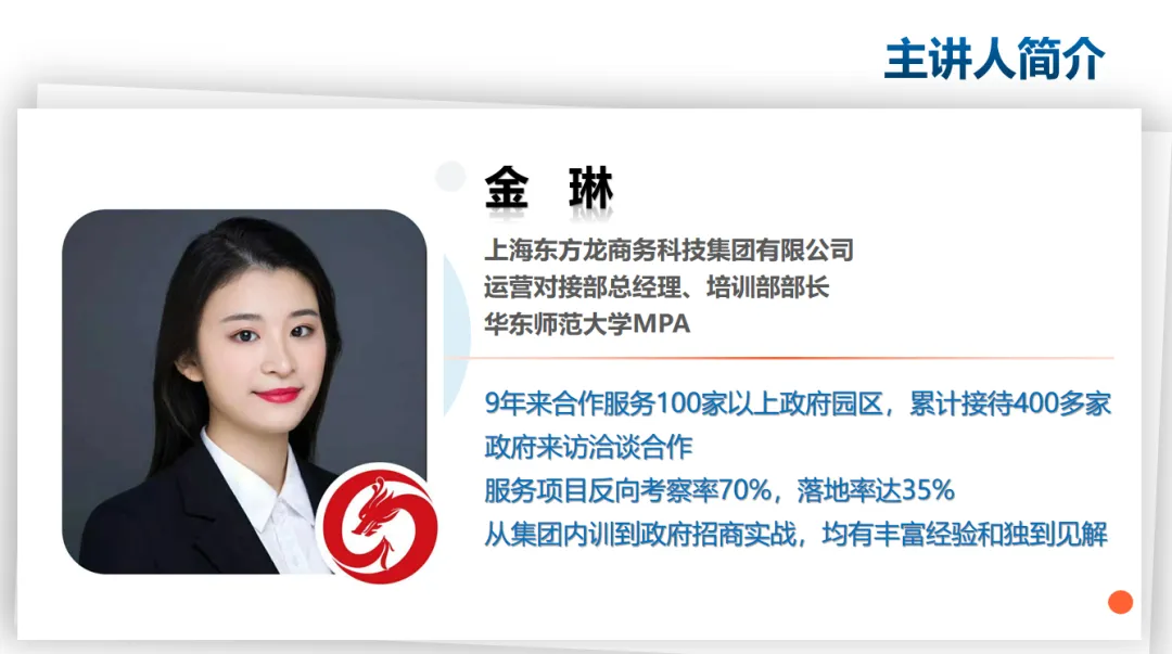 規(guī)模近百人！新形勢(shì)下，招商攻略通關(guān)秘籍！集團(tuán)受邀赴貴州雙龍航空港經(jīng)濟(jì)區(qū)開展政府專業(yè)委托招商實(shí)戰(zhàn)培訓(xùn)！