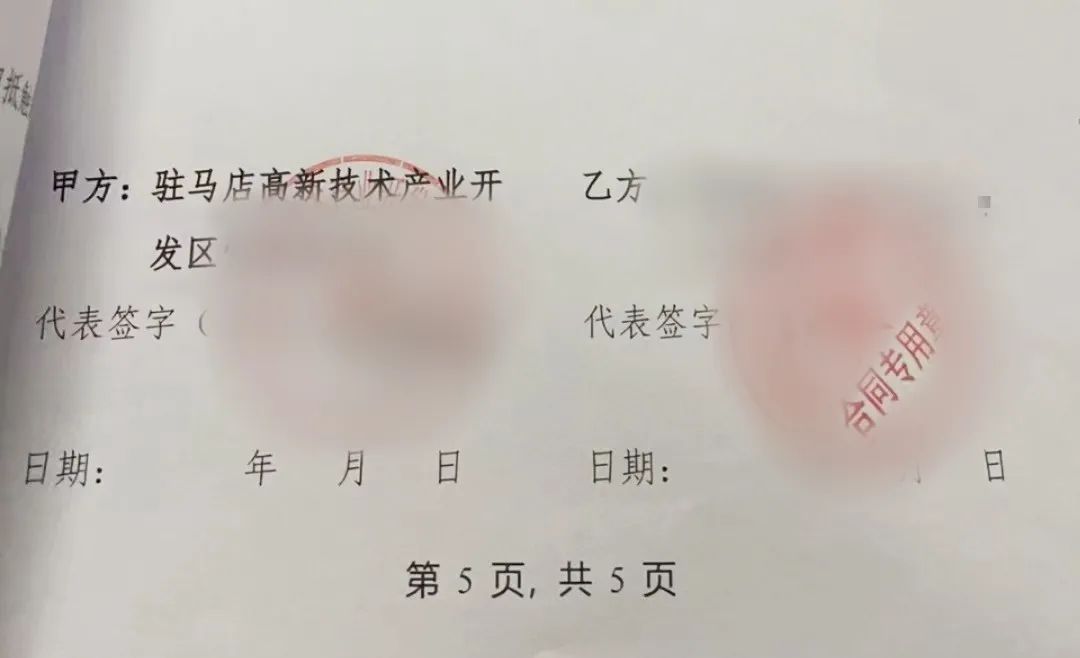 5個(gè)月順利簽約，月初已完成注冊(cè)！專(zhuān)精特新精細(xì)化工中間體生產(chǎn)投資選址項(xiàng)目方與河南駐馬店高新區(qū)簽訂正式協(xié)議！