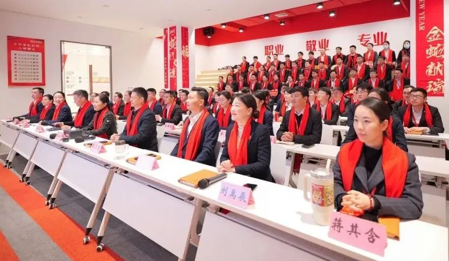 蛻變新生，擁抱變革！上海東方龍商務(wù)集團舉行2024年度總結(jié)表彰大會