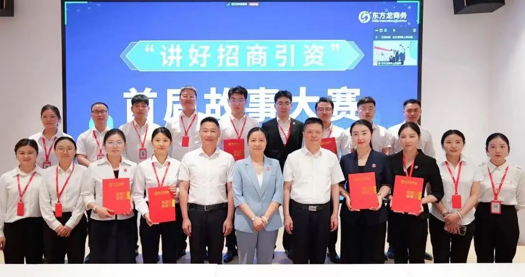 上海東方龍商務(wù)集團(tuán)2024年度專業(yè)招商十大新聞熱點(diǎn)一睹為快！