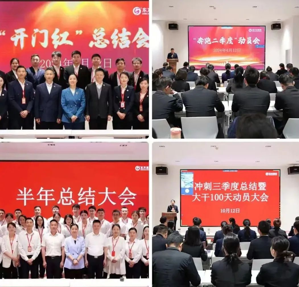 上海東方龍商務(wù)集團(tuán)2024年度專業(yè)招商十大新聞熱點(diǎn)一睹為快！