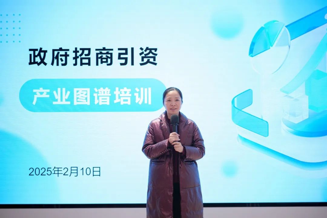 上海東方龍商務(wù)集團(tuán)舉行產(chǎn)業(yè)鏈招商圖譜業(yè)務(wù)培訓(xùn)會，2025年招商創(chuàng)新再啟航！