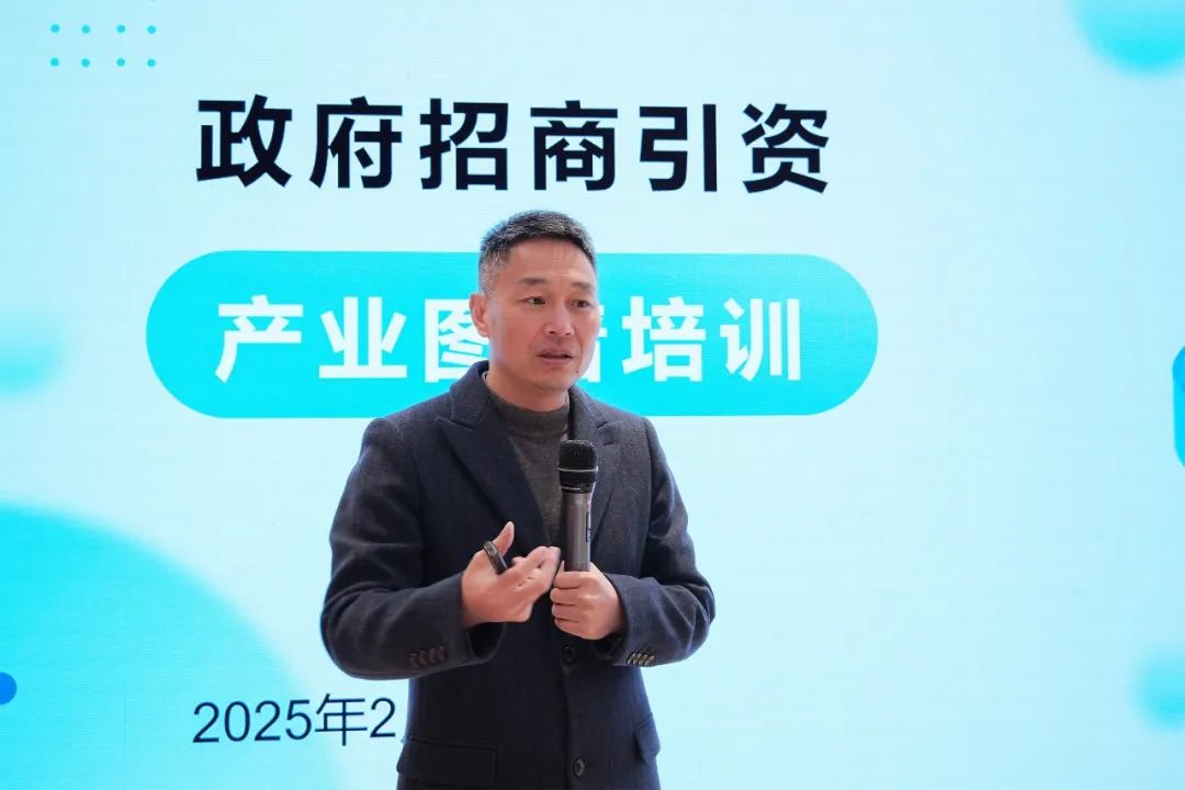 上海東方龍商務(wù)集團(tuán)舉行產(chǎn)業(yè)鏈招商圖譜業(yè)務(wù)培訓(xùn)會，2025年招商創(chuàng)新再啟航！
