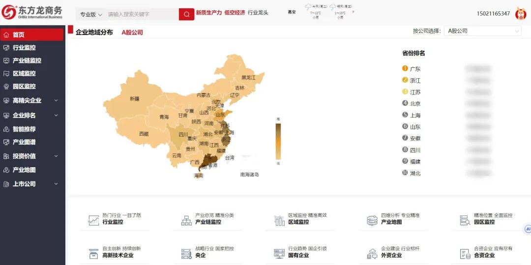 爆火！DeepSeek也太懂上海東方龍商務(wù)集團(tuán)了！