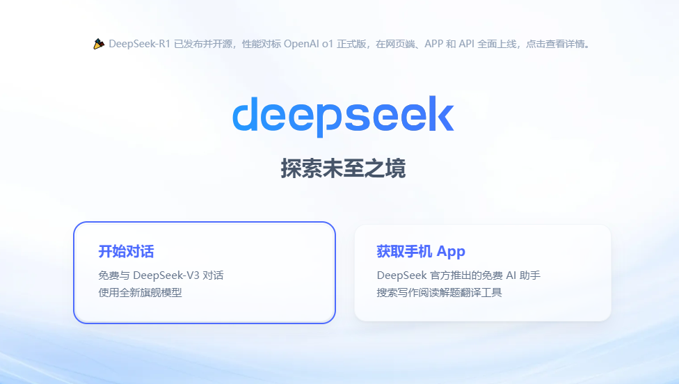 爆火！DeepSeek也太懂上海東方龍商務(wù)集團(tuán)了！