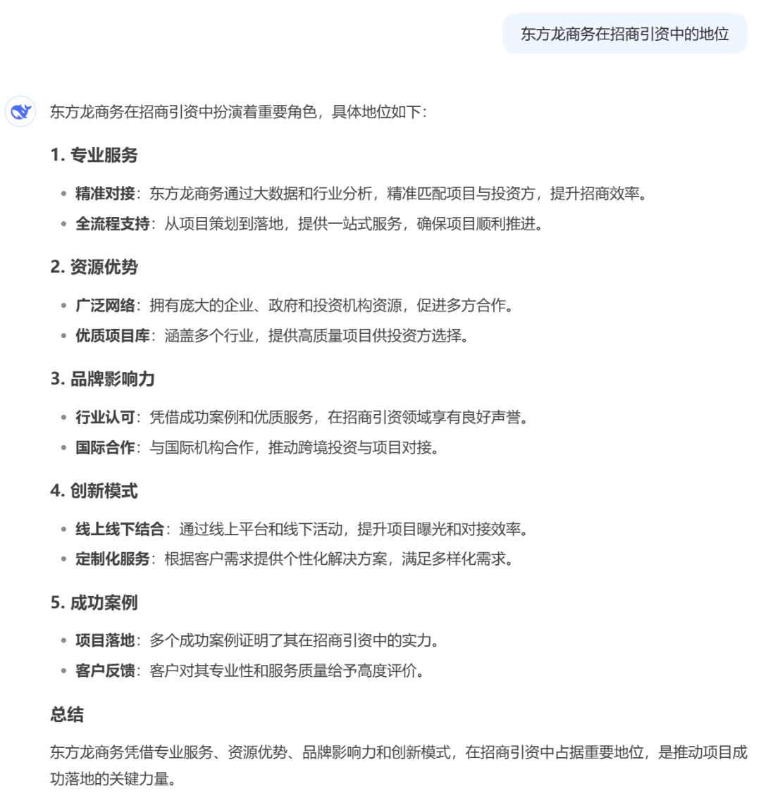 爆火！DeepSeek也太懂上海東方龍商務(wù)集團(tuán)了！