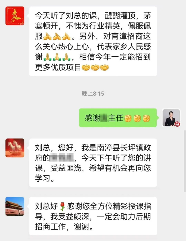 培訓(xùn)規(guī)模超200人！集團(tuán)副總裁應(yīng)邀赴湖北襄陽南漳縣做專業(yè)招商實(shí)戰(zhàn)培訓(xùn)
