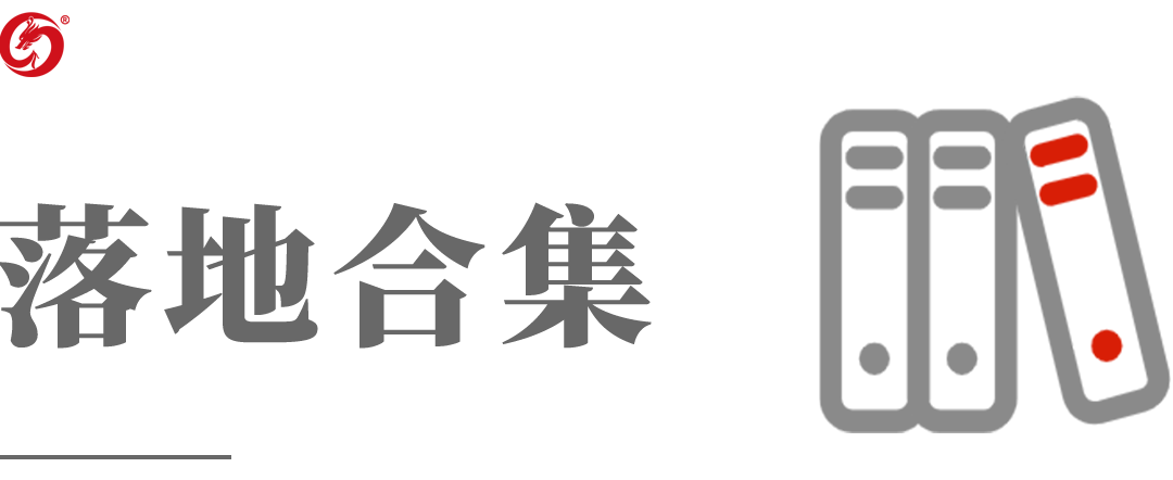 一季度項目落地服務(wù)“滿堂紅”，奔跑“二季度”全面打響！