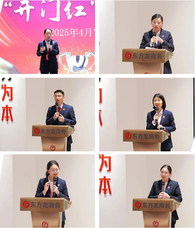 上海東方龍商務(wù)集團(tuán)召開一季度“開門紅”總結(jié)表彰暨“奔跑二季度”競(jìng)賽動(dòng)員會(huì)