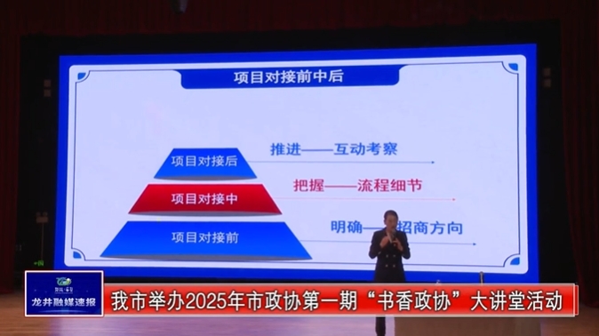 培訓(xùn)規(guī)模200人！上海東方龍商務(wù)集團(tuán)應(yīng)邀為吉林延邊龍井市做專業(yè)招商實(shí)戰(zhàn)培訓(xùn)