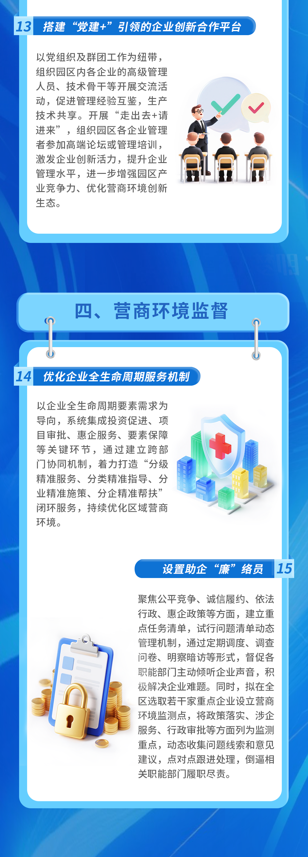 十五條工作舉措！普灣經(jīng)濟(jì)區(qū)持續(xù)優(yōu)化產(chǎn)業(yè)服務(wù)