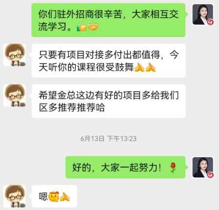 氣氛熱烈，互動(dòng)踴躍！上海東方龍商務(wù)集團(tuán)應(yīng)邀赴浙江湖州南潯區(qū)做專(zhuān)業(yè)招商實(shí)戰(zhàn)培訓(xùn)