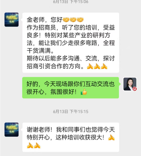 氣氛熱烈，互動(dòng)踴躍！上海東方龍商務(wù)集團(tuán)應(yīng)邀赴浙江湖州南潯區(qū)做專(zhuān)業(yè)招商實(shí)戰(zhàn)培訓(xùn)