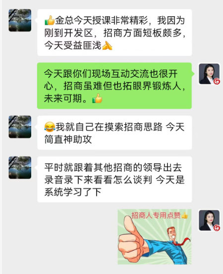 氣氛熱烈，互動(dòng)踴躍！上海東方龍商務(wù)集團(tuán)應(yīng)邀赴浙江湖州南潯區(qū)做專(zhuān)業(yè)招商實(shí)戰(zhàn)培訓(xùn)