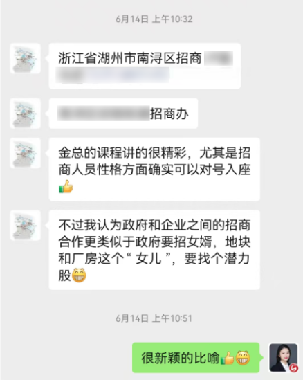 氣氛熱烈，互動(dòng)踴躍！上海東方龍商務(wù)集團(tuán)應(yīng)邀赴浙江湖州南潯區(qū)做專(zhuān)業(yè)招商實(shí)戰(zhàn)培訓(xùn)