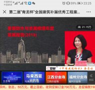 青龍杯防水補漏大賽徐建月社長演講實錄：家裝防水大有可為！