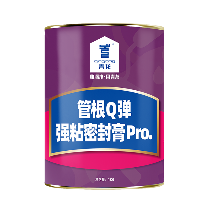 管根Q彈強粘密封膏Pro.