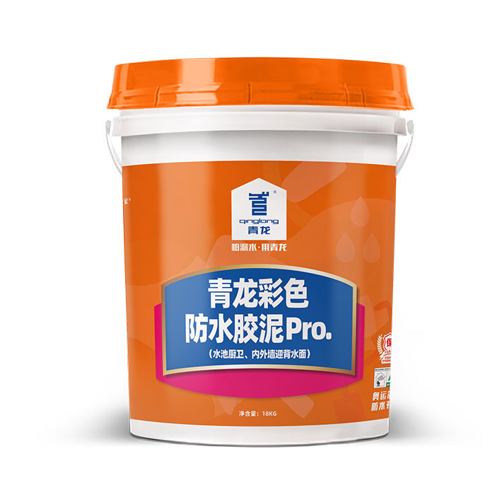 青龍彩色防水膠泥Pro.