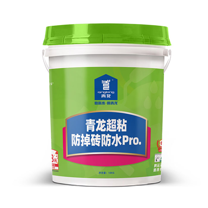 青龍超粘防掉磚防水Pro.