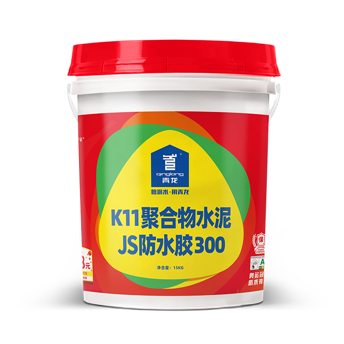 K11聚合物水泥JS防水膠300