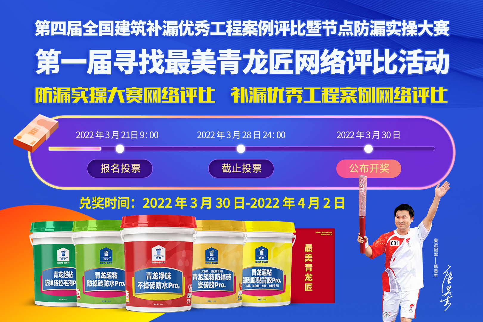 重磅爆料：評比最美青龍匠來襲，不僅僅是比技術那么簡單！