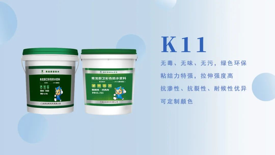 【每周問答】K11防水涂料施工常見的問題和解決方法