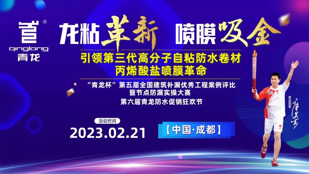 一場防水補漏巔峰對決大賽即將到來，助你悟道晉級，再創輝煌！