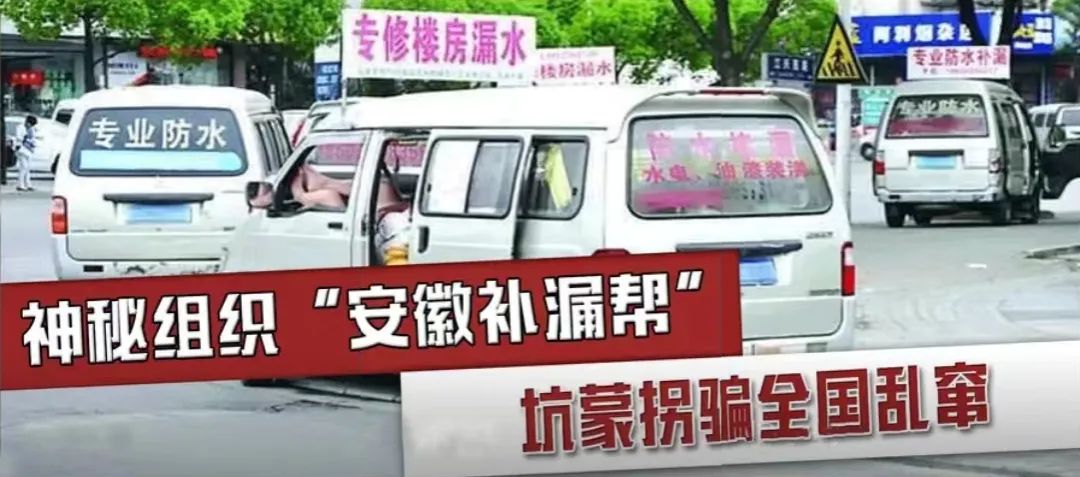 街邊防水補漏游擊隊如何“從良”，接正規大生意？