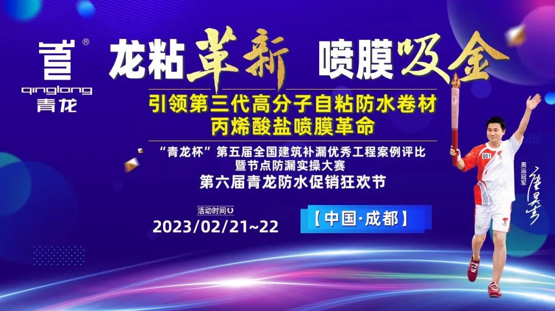 成都防水補漏青龍節行業首發無損滲漏檢測體系，助你更好開拓市場