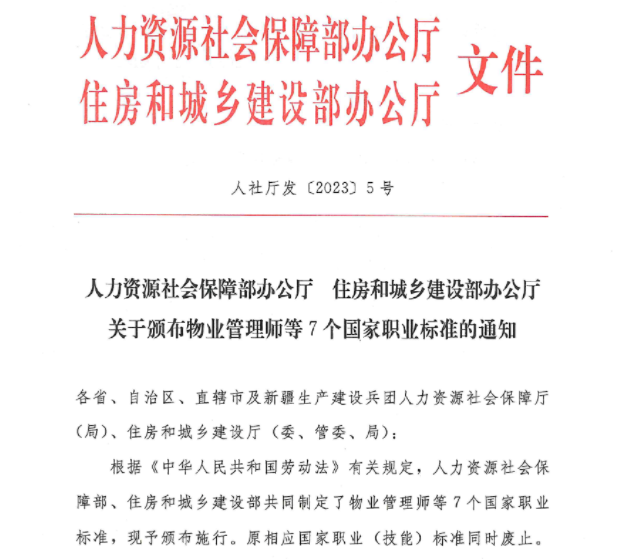 防水工新的國家職業(yè)標準發(fā)布，將成為你加薪、積分、招投標、資質的通行證！